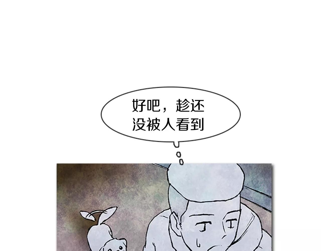 《透明的爱情》第48话 神秘的相机 第1页