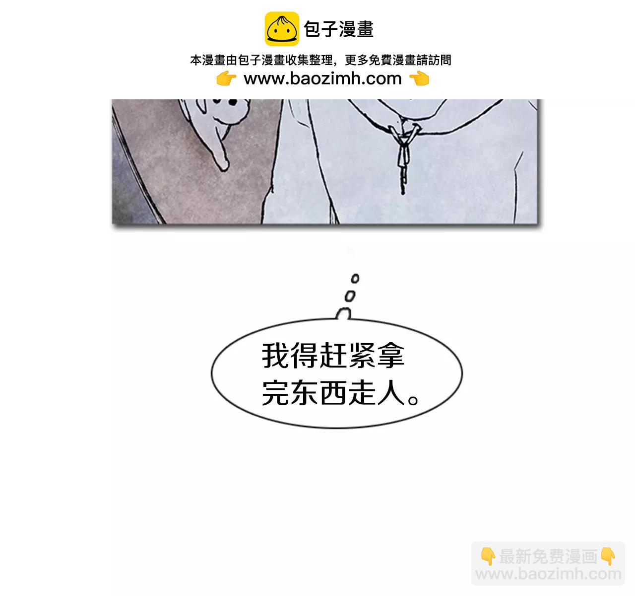 《透明的爱情》第48话 神秘的相机 第2页