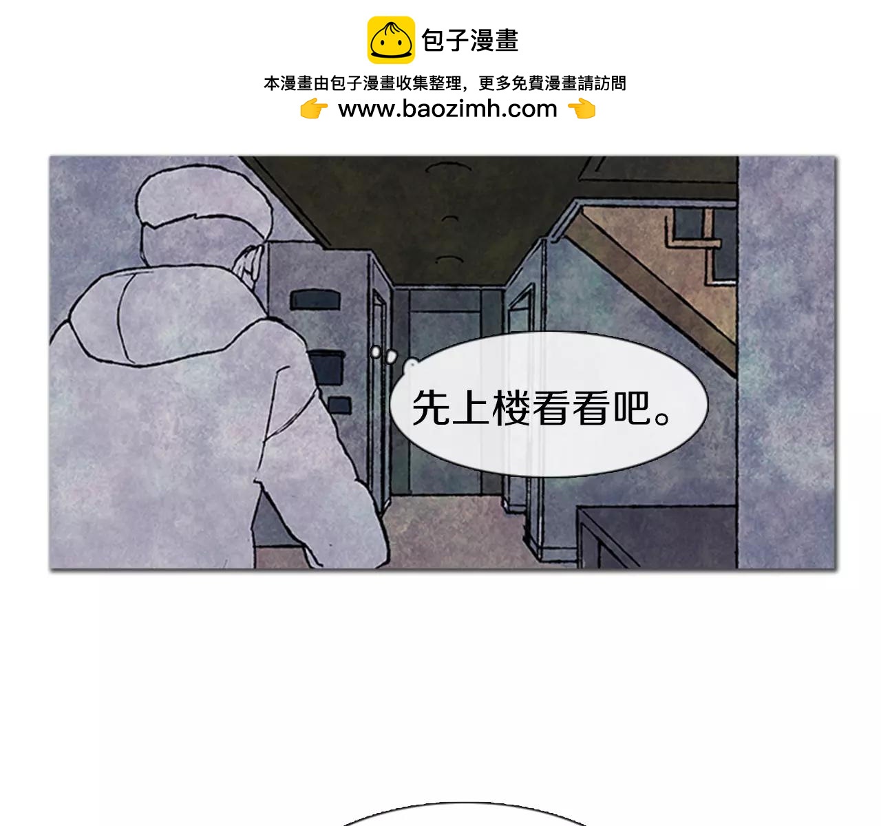 《透明的爱情》第48话 神秘的相机 第3页