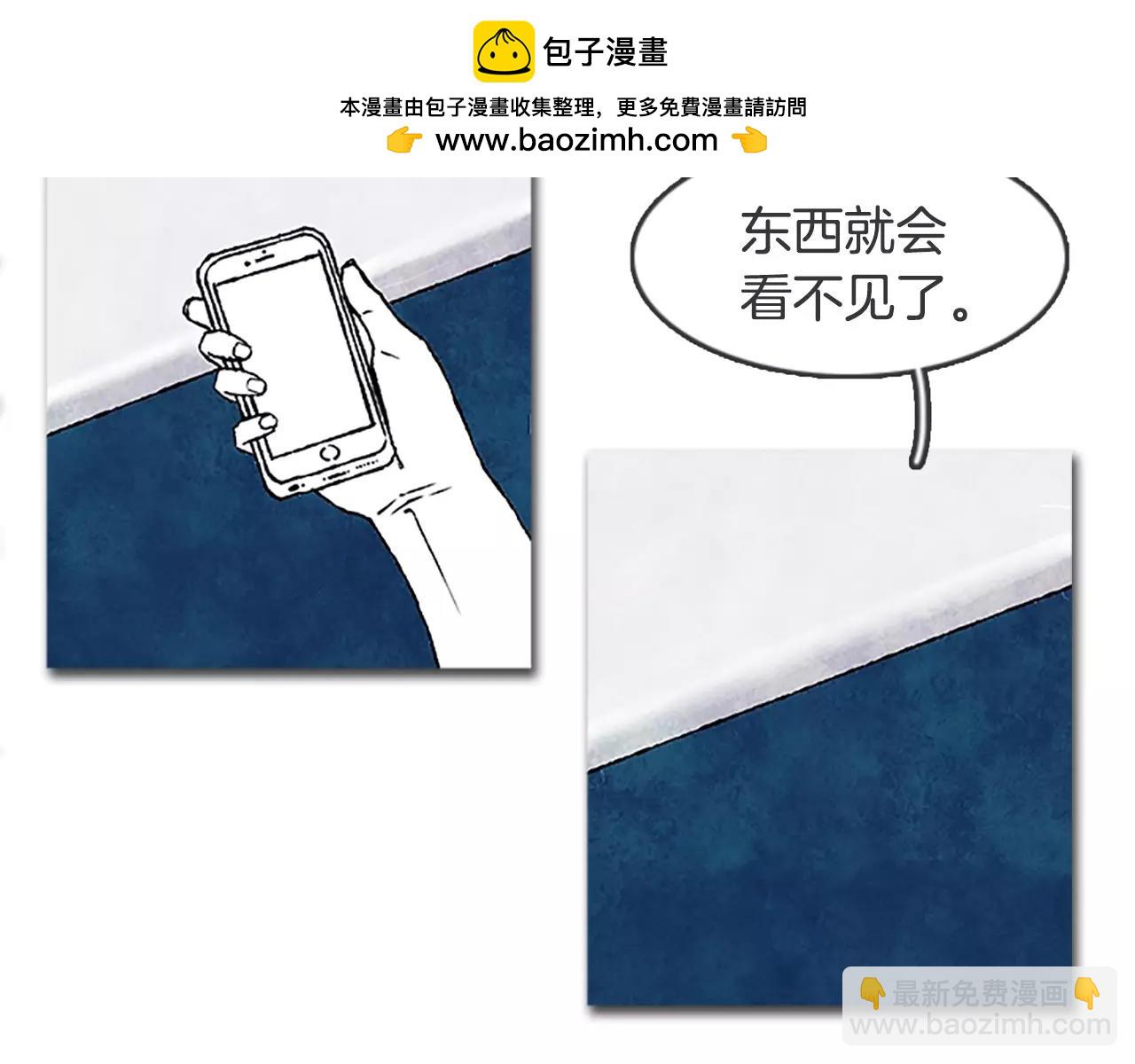 《透明的爱情》第50话 男朋友？ 第3页