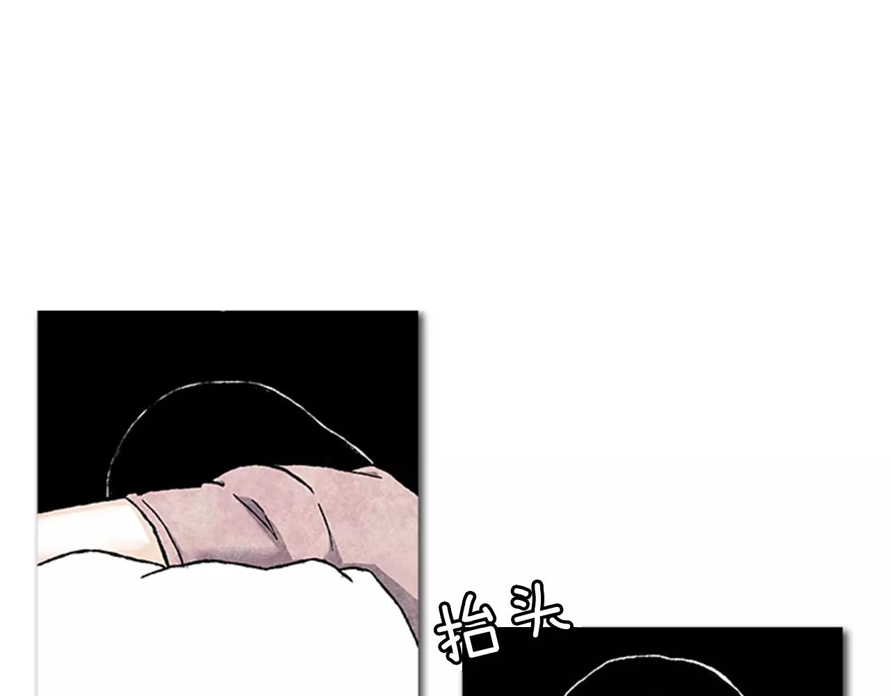 《透明的爱情》第53话 磨合 第1页