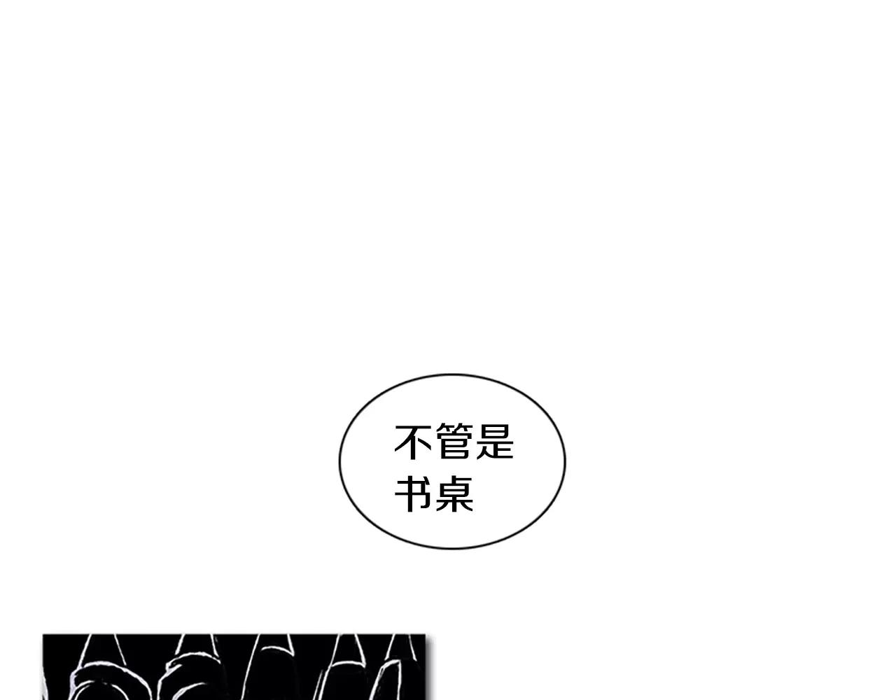 《透明的爱情》第52话 依然喜欢她 第1页