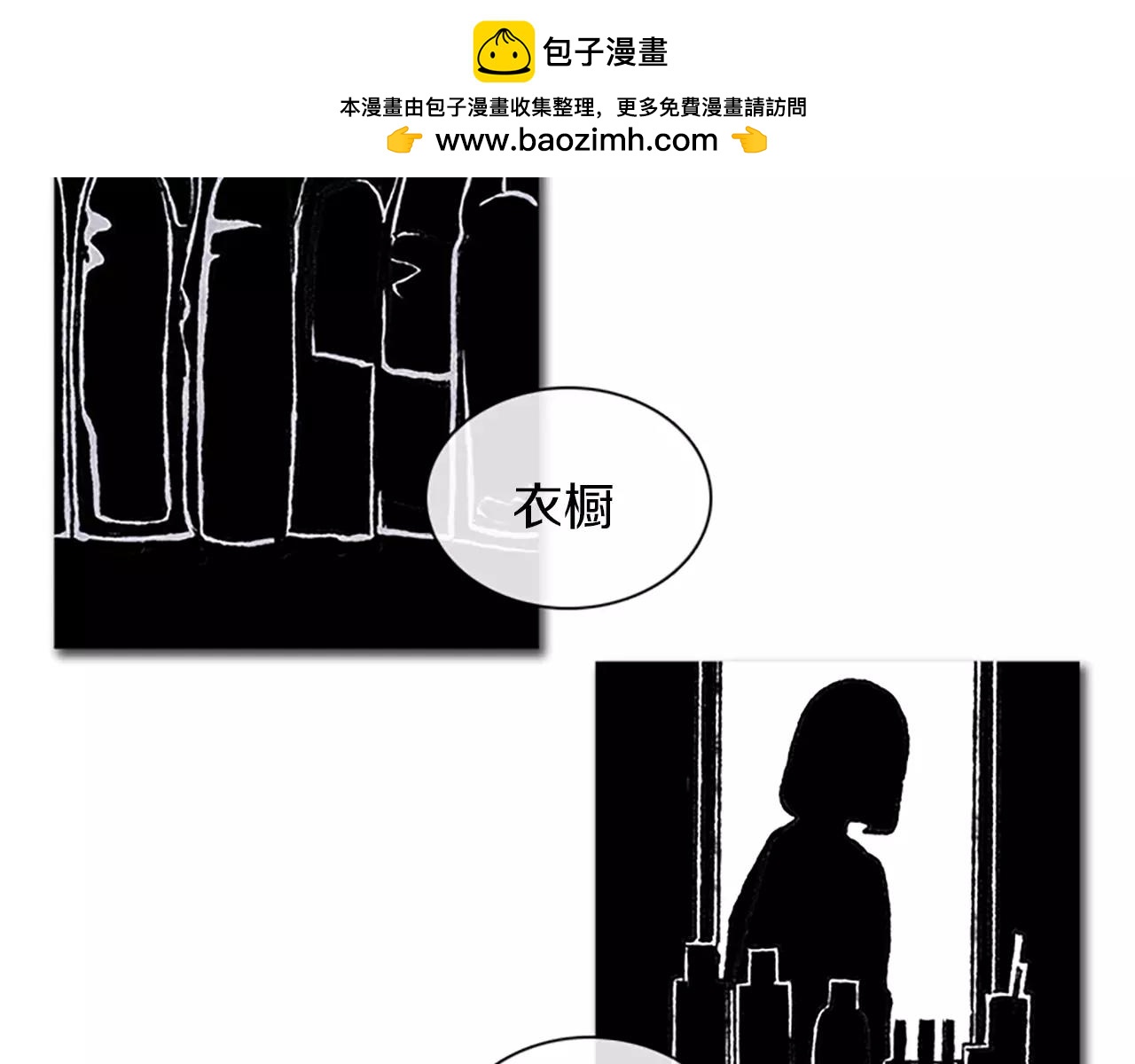 《透明的爱情》第52话 依然喜欢她 第2页