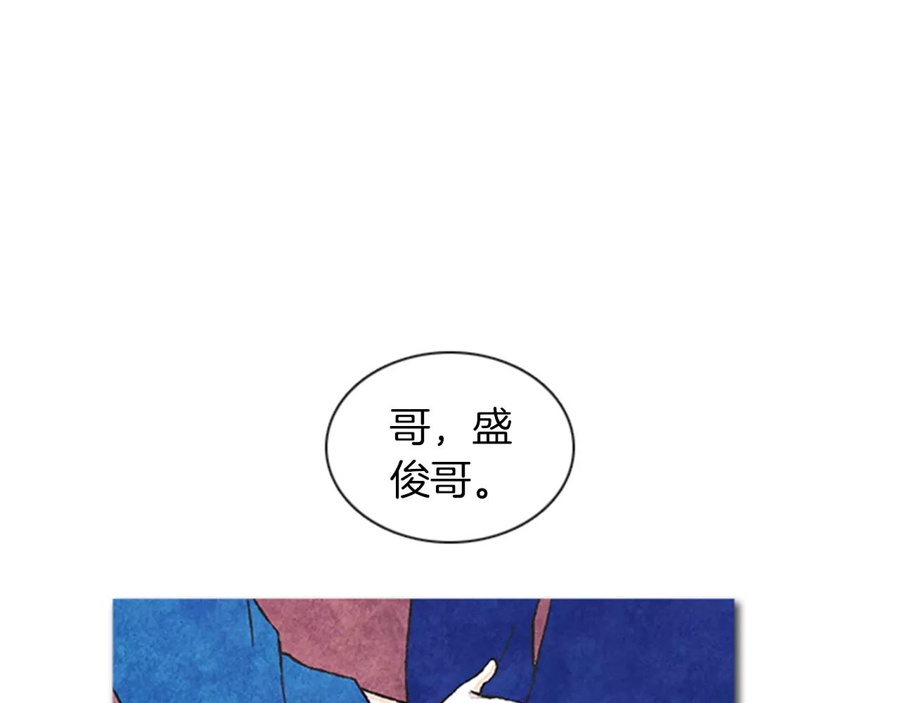 《透明的爱情》第55话 我也喜欢你呀 第1页