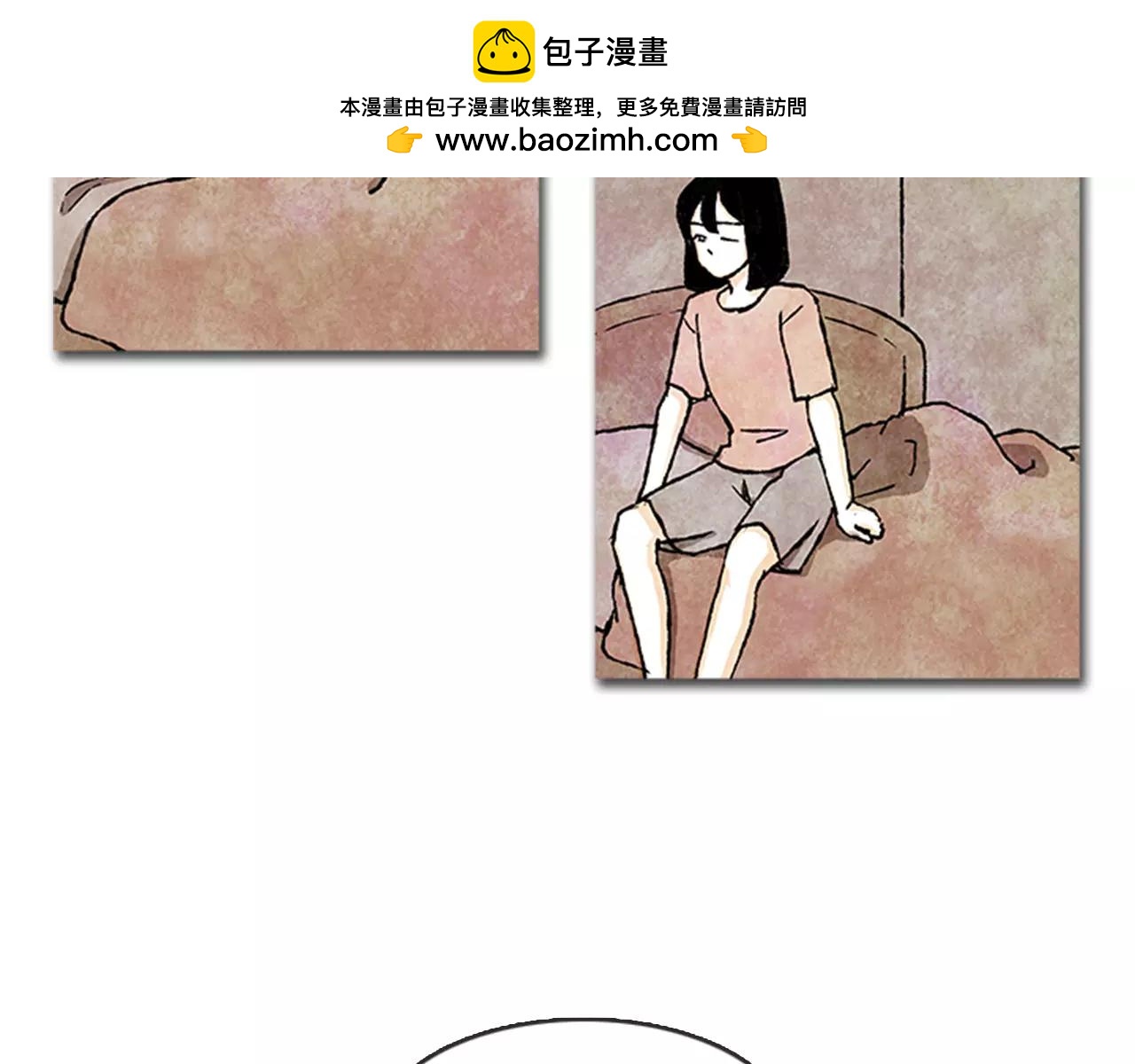 《透明的爱情》第54话 想给你一颗小心心 第2页
