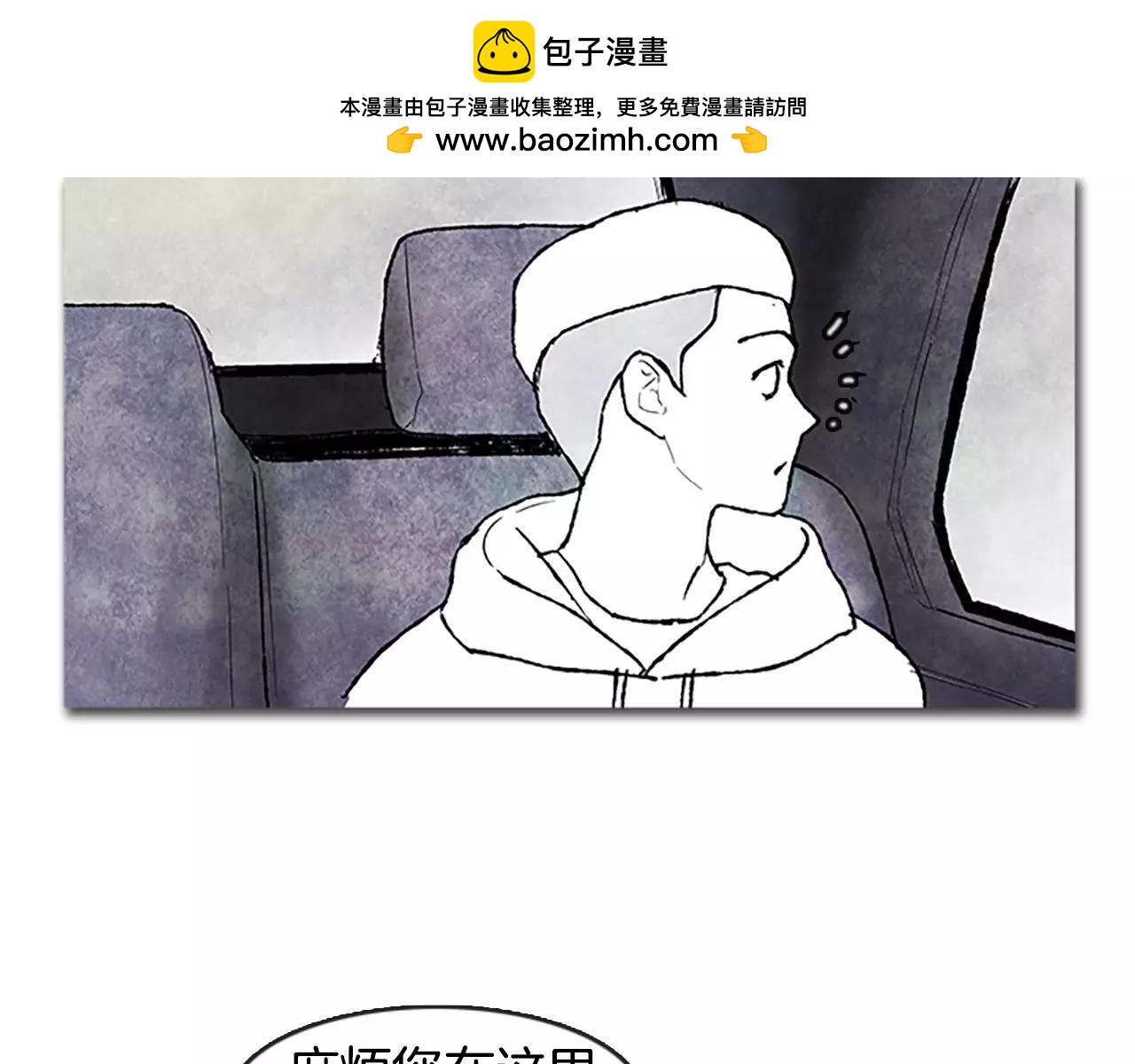 《透明的爱情》第57话 做自己的摄影师？ 第2页