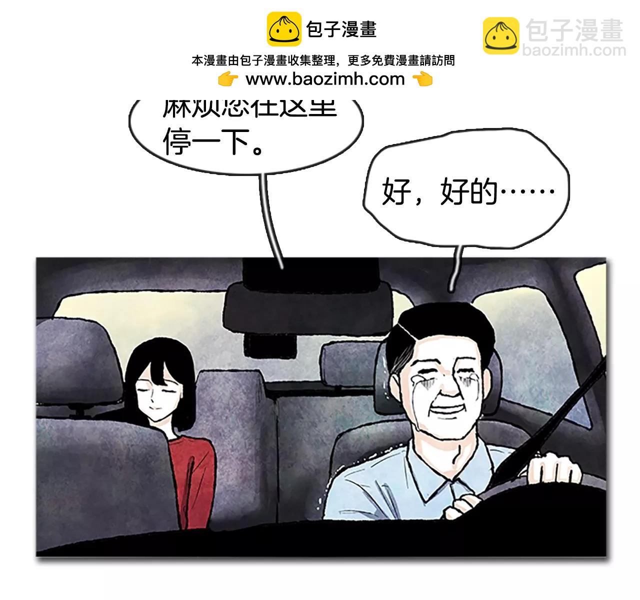 《透明的爱情》第57话 做自己的摄影师？ 第3页