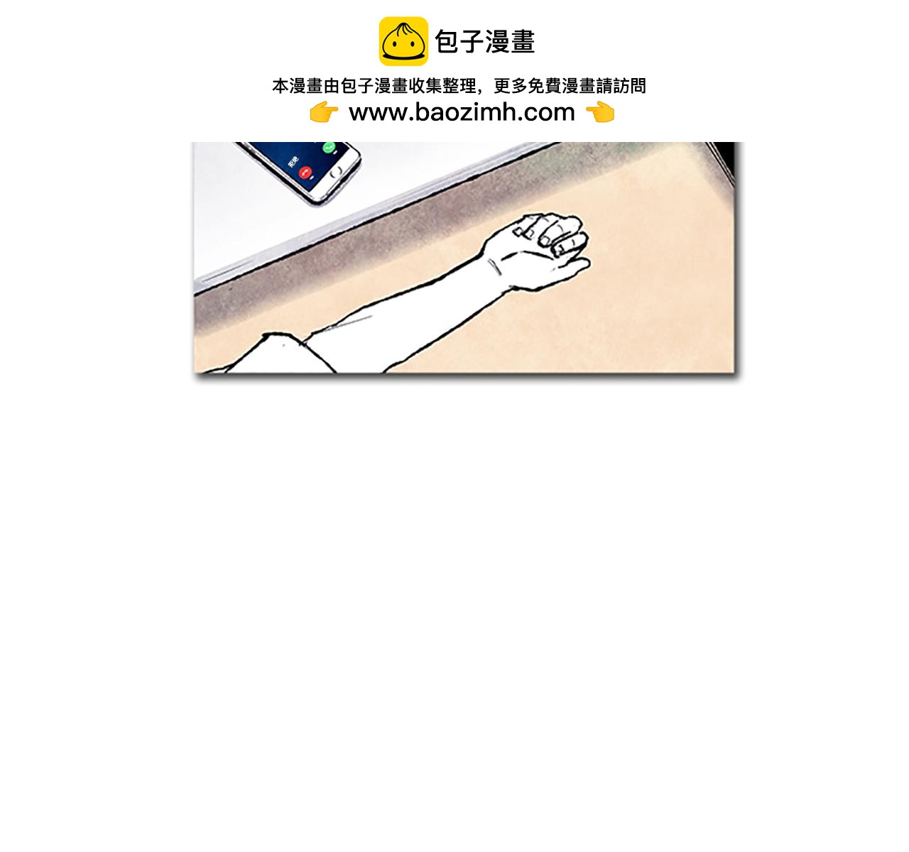 《透明的爱情》第63话 不能给她添麻烦 第2页