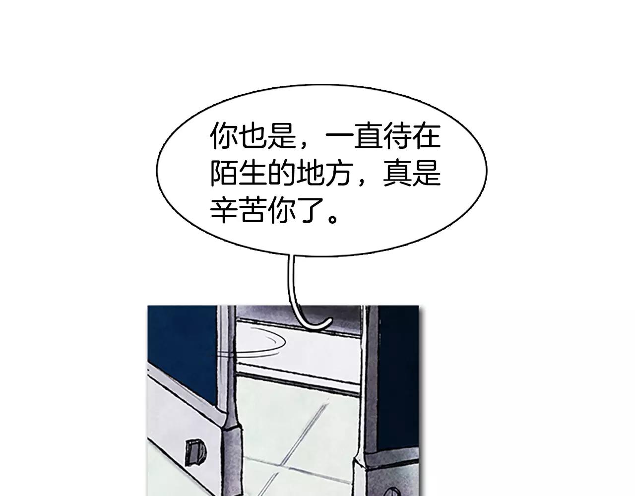 《透明的爱情》第61话 他感冒了 第1页