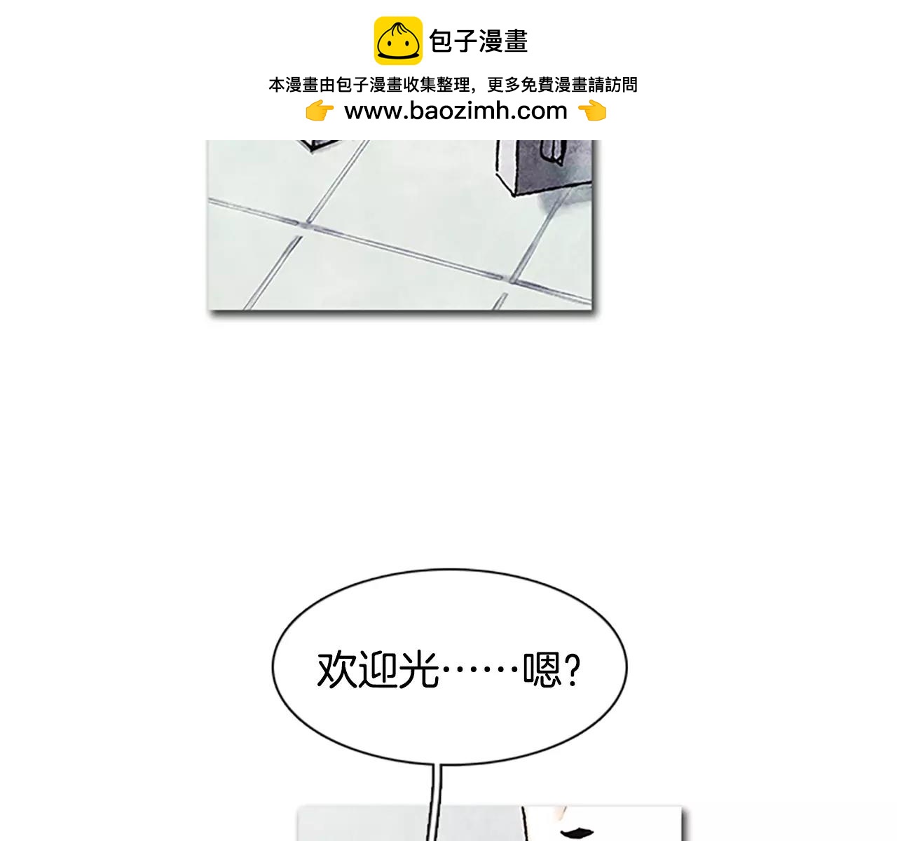 《透明的爱情》第61话 他感冒了 第2页