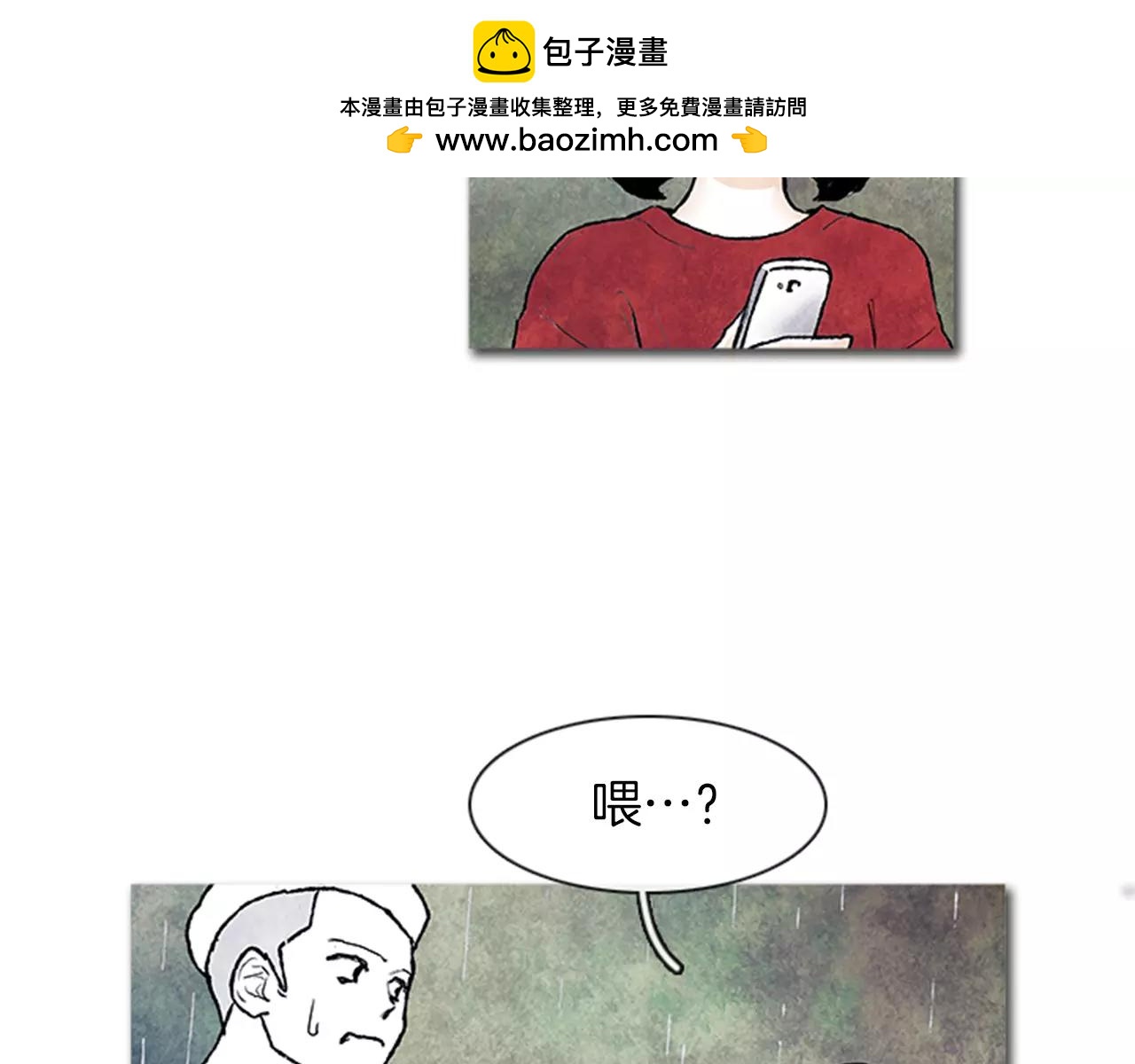《透明的爱情》第60话 雨中拍摄 第3页
