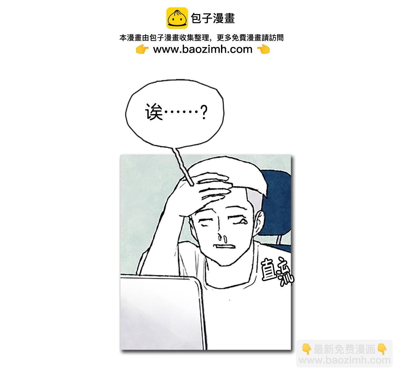 《透明的爱情》第62话 他晕倒了 第3页