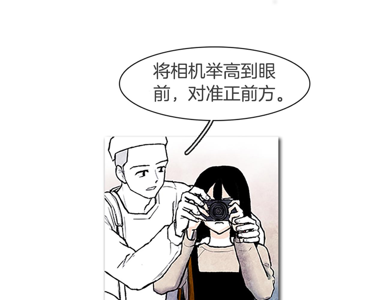 《透明的爱情》第67话 残酷的视线 第1页