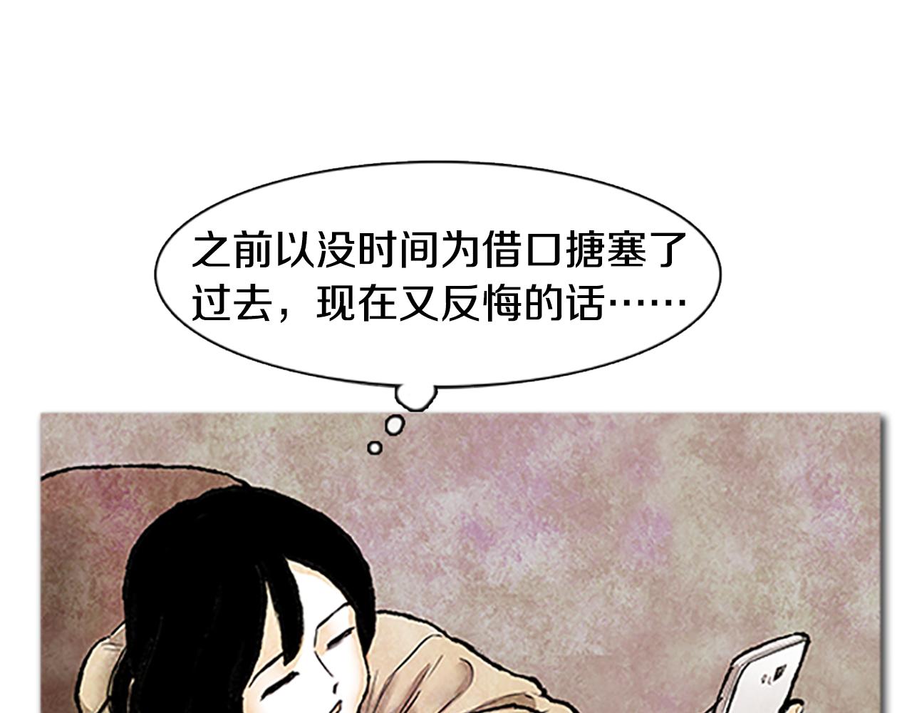 《透明的爱情》第65话 能教我拍照吗 第1页