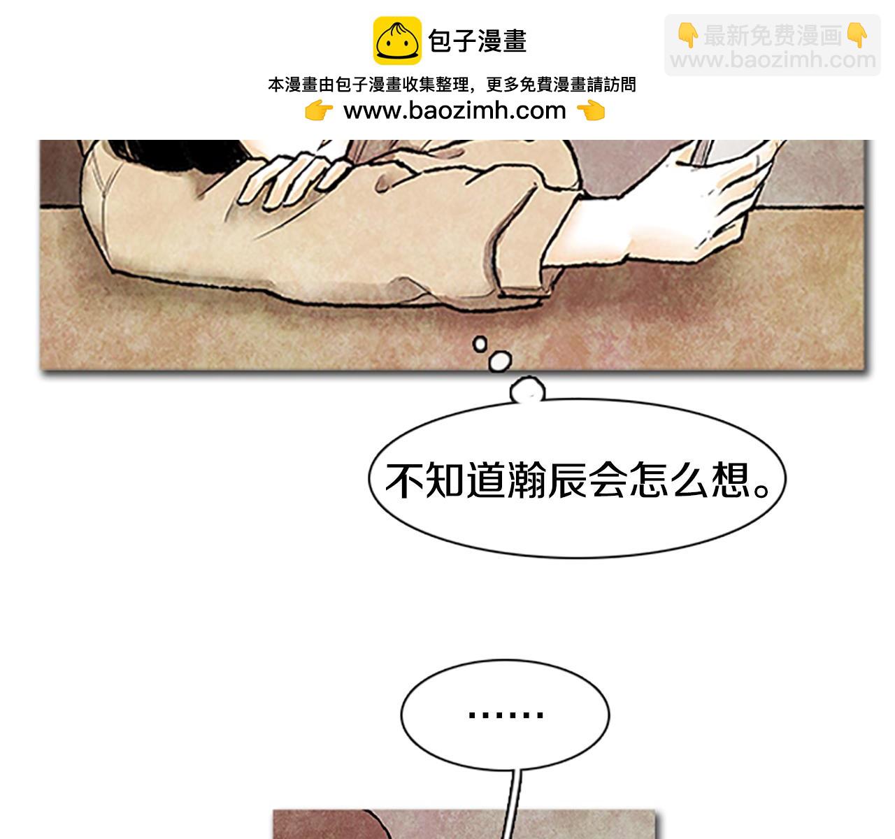 《透明的爱情》第65话 能教我拍照吗 第2页