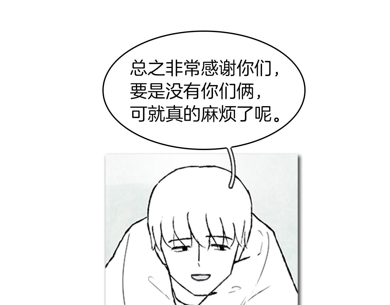《透明的爱情》第64话 我喜欢她 第1页
