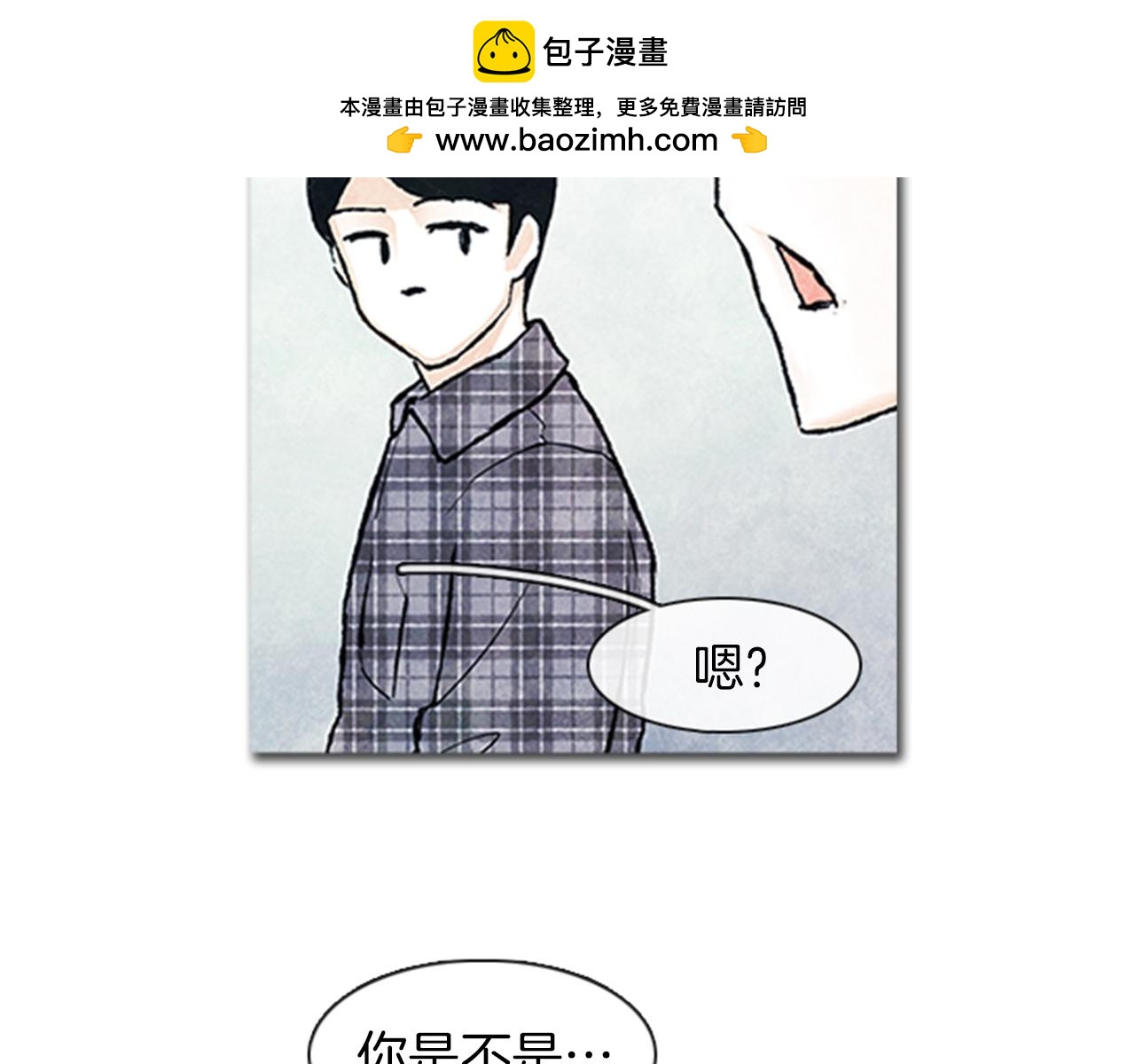 《透明的爱情》第64话 我喜欢她 第3页