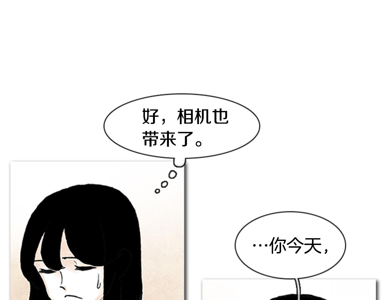 《透明的爱情》第66话 拍地标 第1页