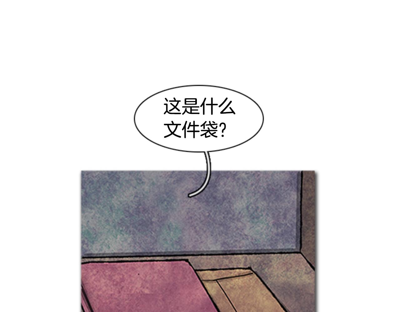 《透明的爱情》第71话 不能集中精神 第1页