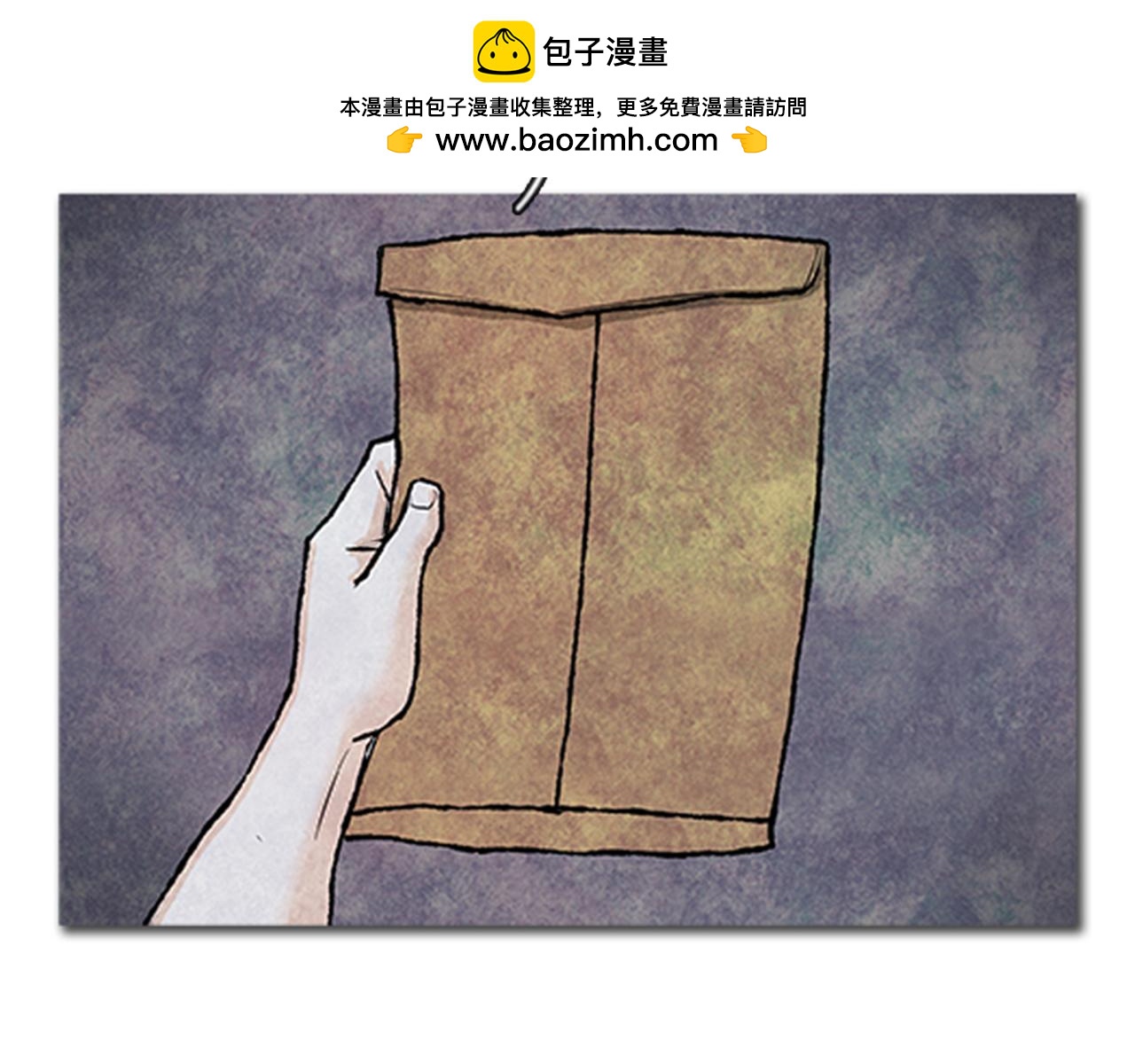 《透明的爱情》第71话 不能集中精神 第3页