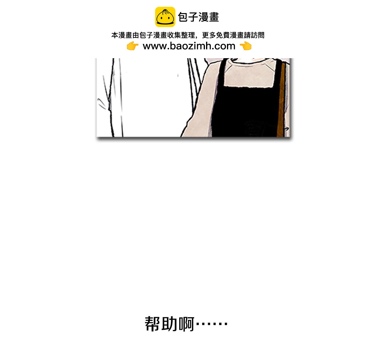 《透明的爱情》第68话 你觉得他如何 第2页