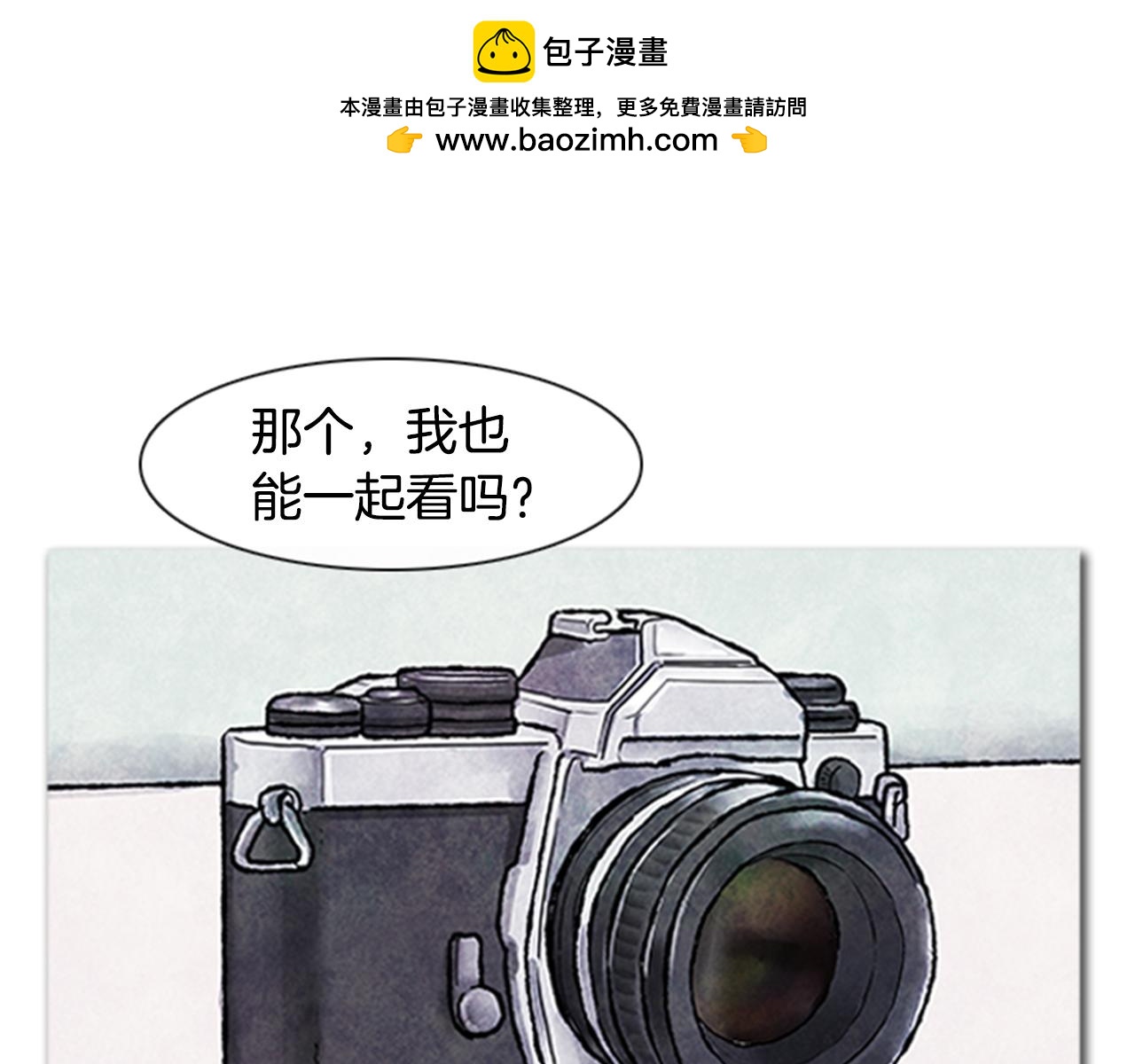 《透明的爱情》第70话 我们是团队 第2页