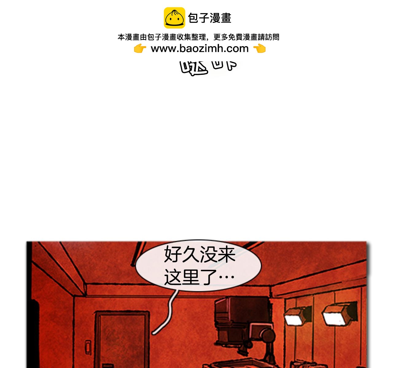 《透明的爱情》第73话 一瞬间的记忆 第2页