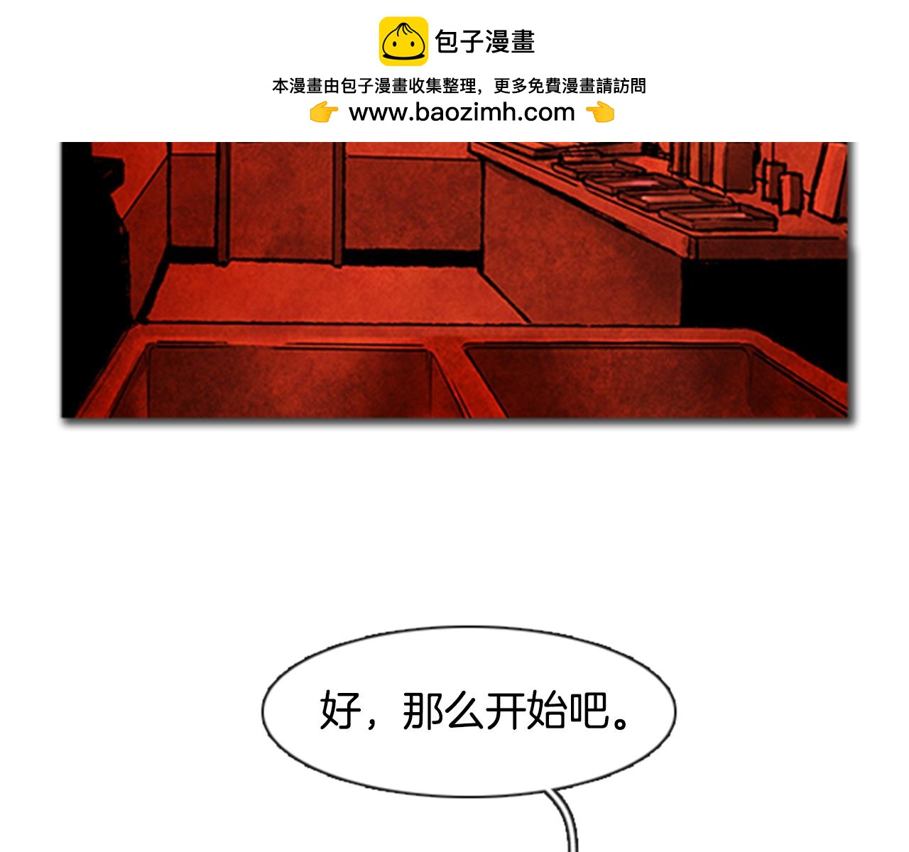 《透明的爱情》第73话 一瞬间的记忆 第3页