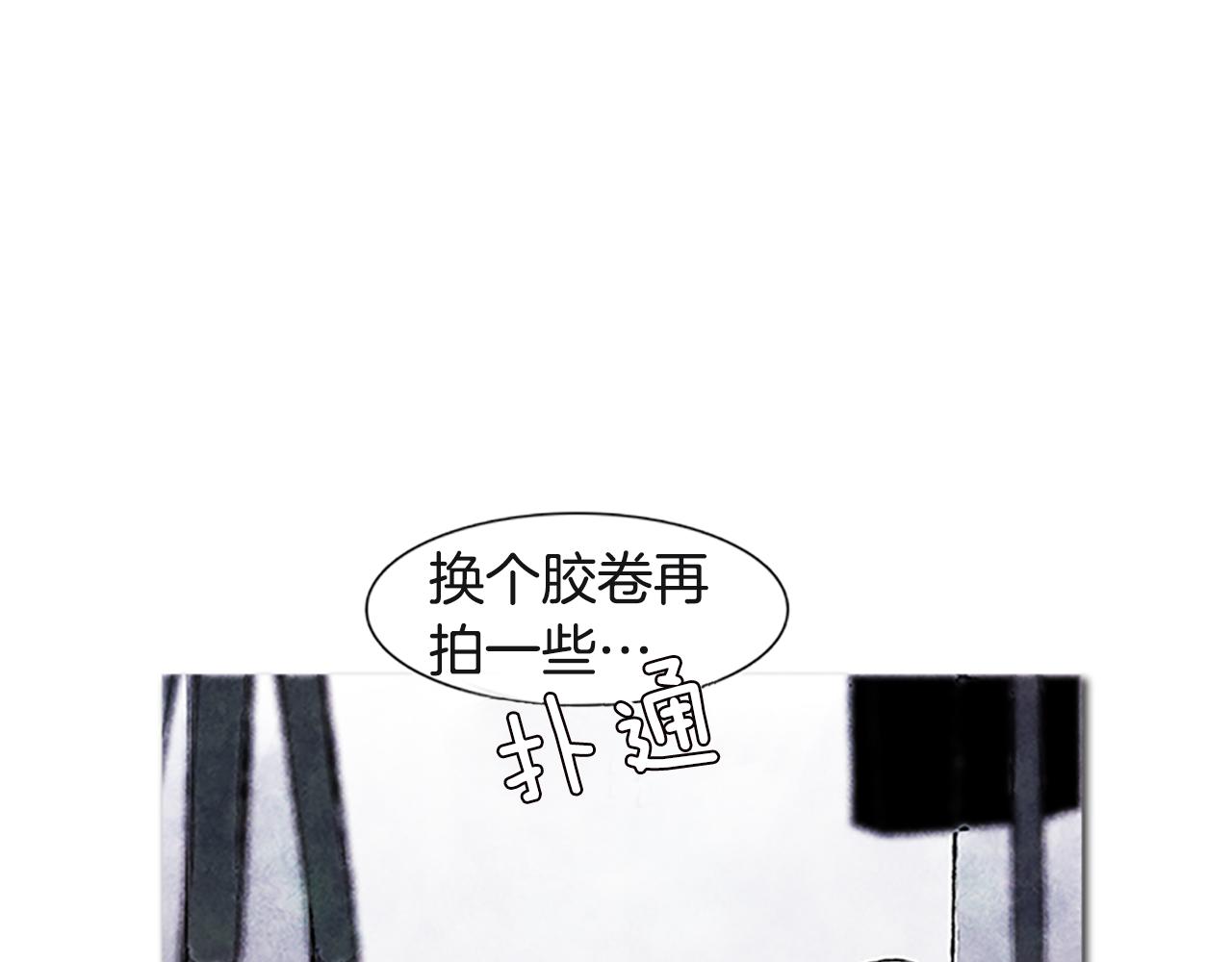 《透明的爱情》第74话 值得相信的人 第1页