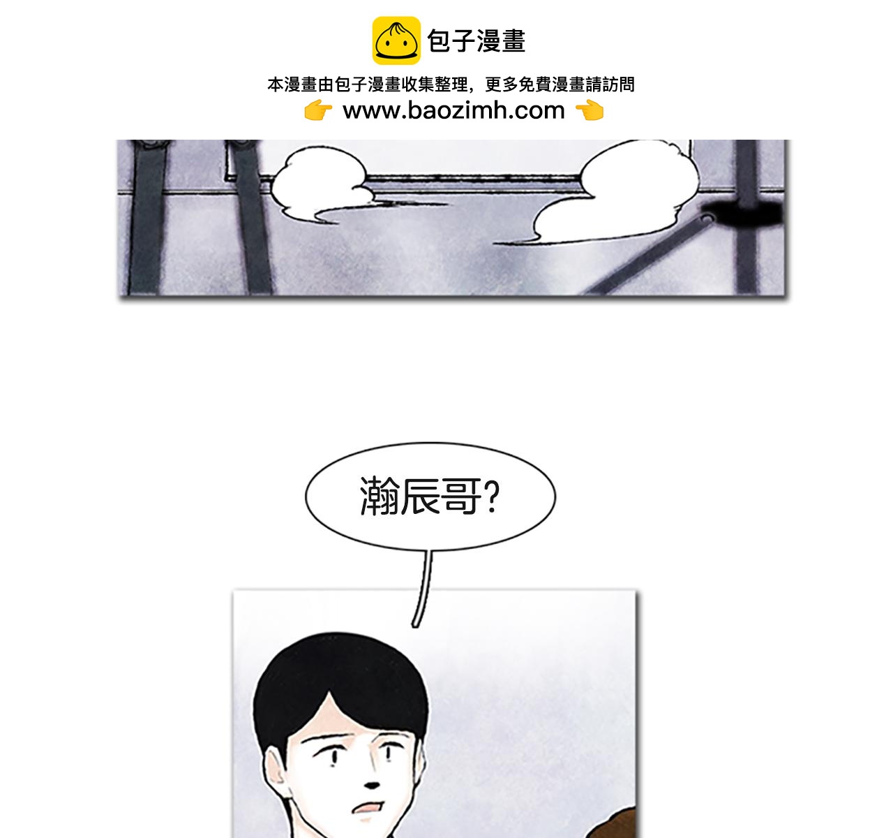 《透明的爱情》第74话 值得相信的人 第2页