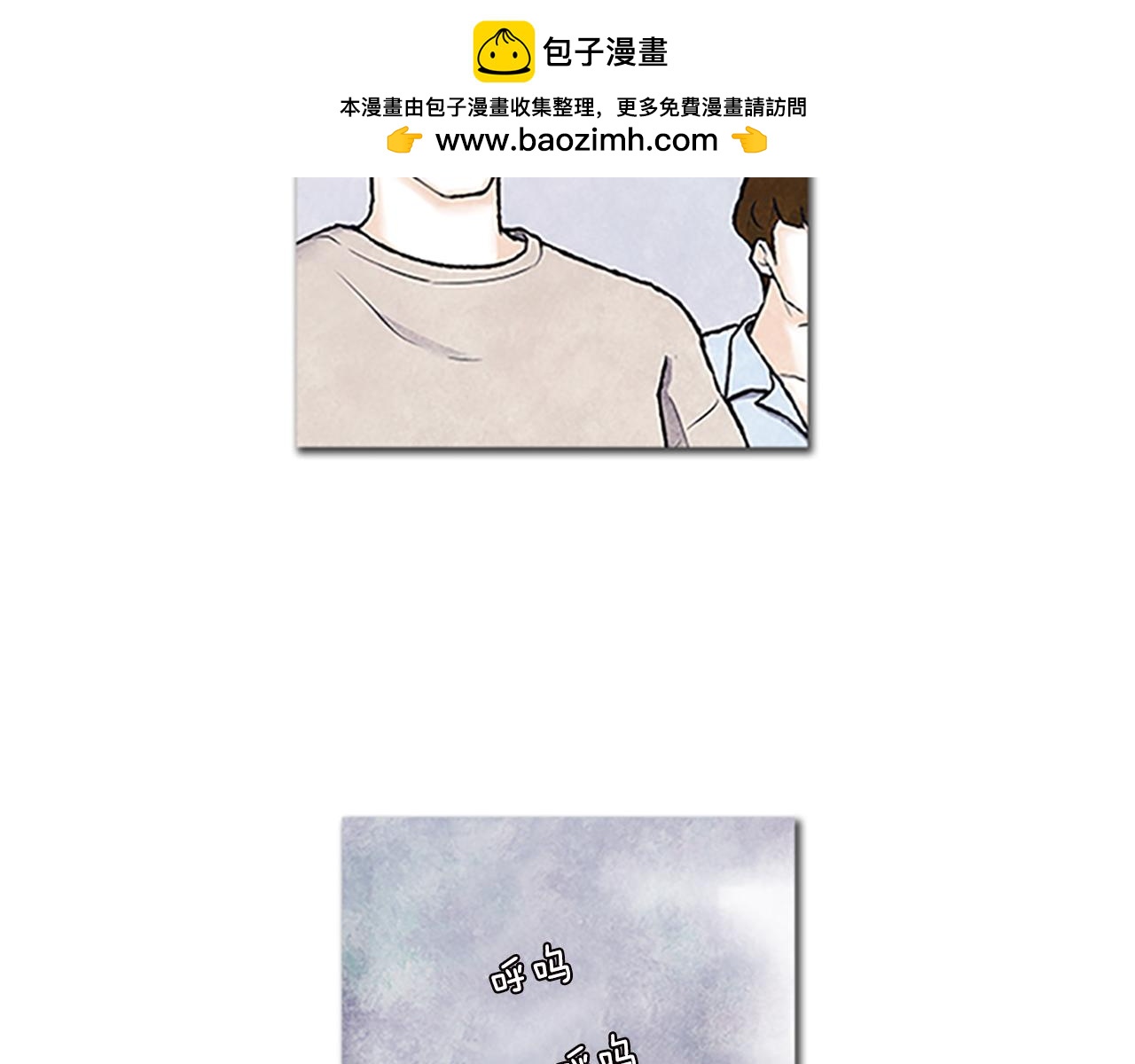 《透明的爱情》第74话 值得相信的人 第3页