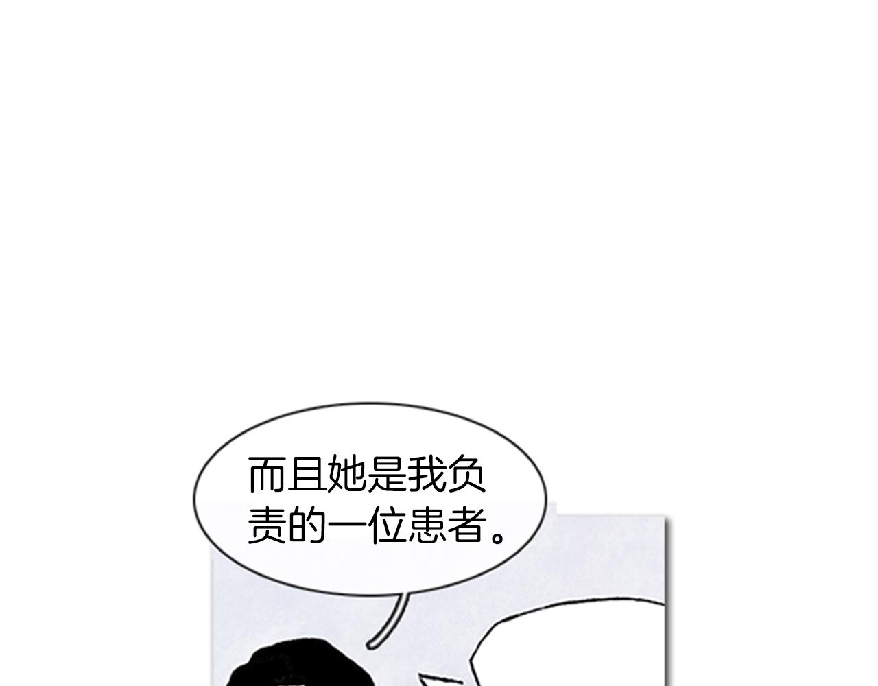 《透明的爱情》第75话 不会被灵附身了吧 第1页