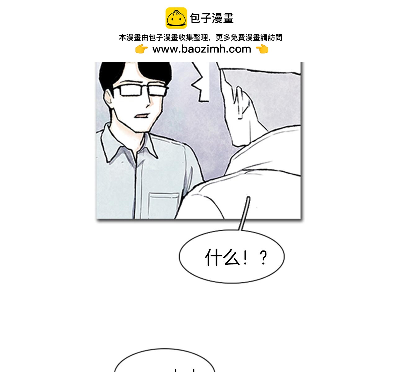 《透明的爱情》第75话 不会被灵附身了吧 第2页