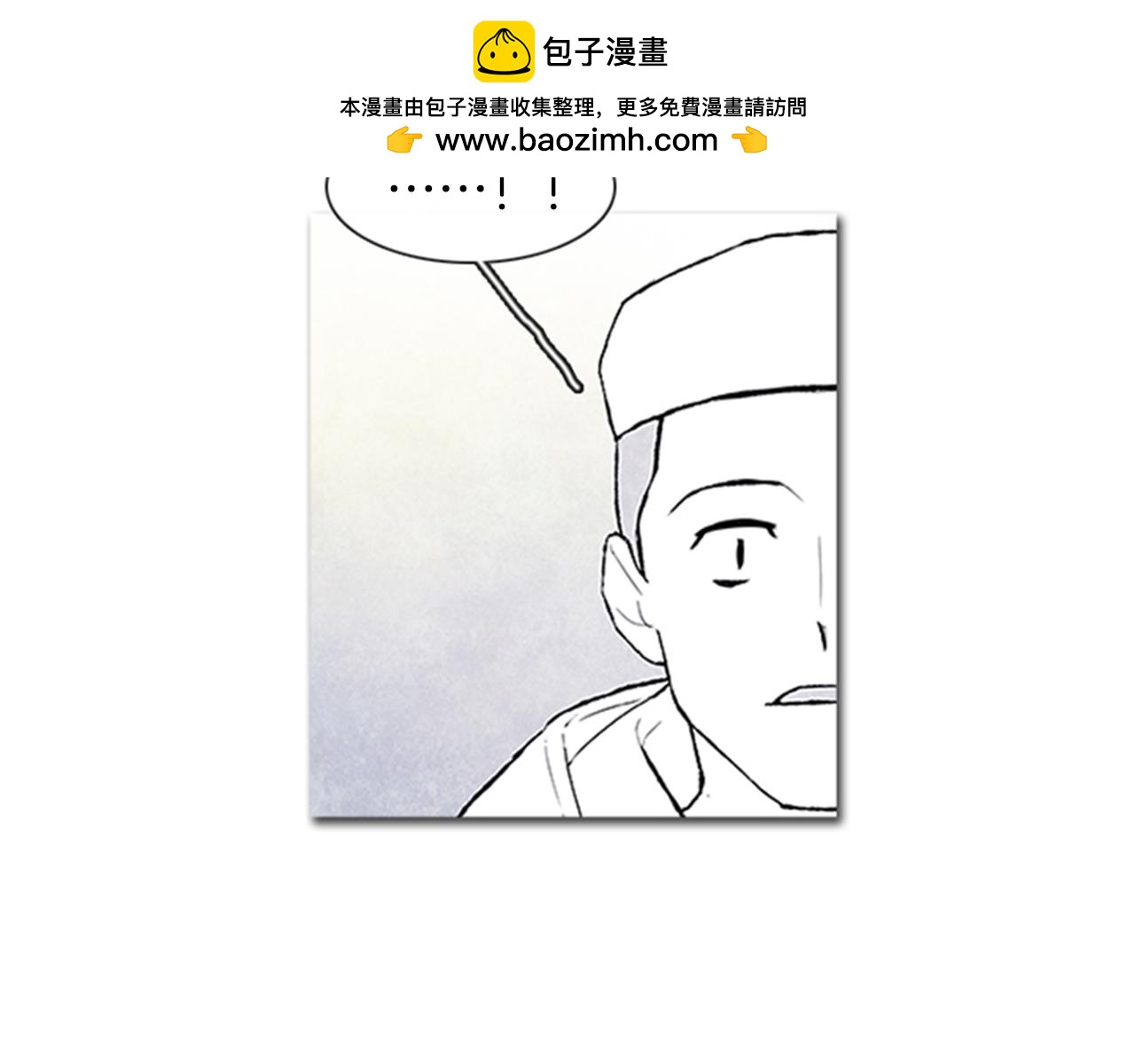 《透明的爱情》第75话 不会被灵附身了吧 第3页