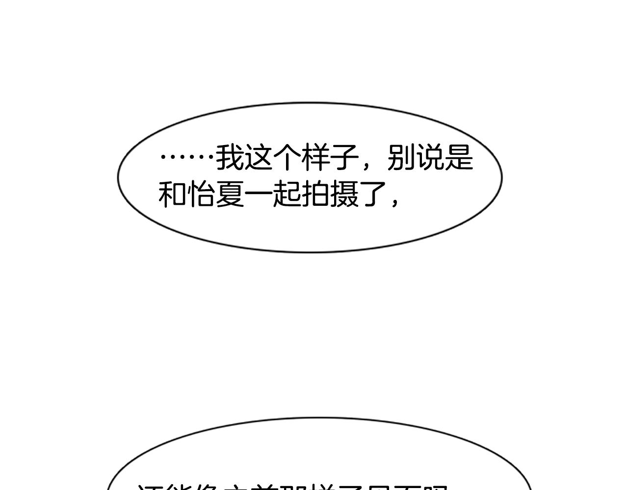 《透明的爱情》第79话 原来是我 第1页
