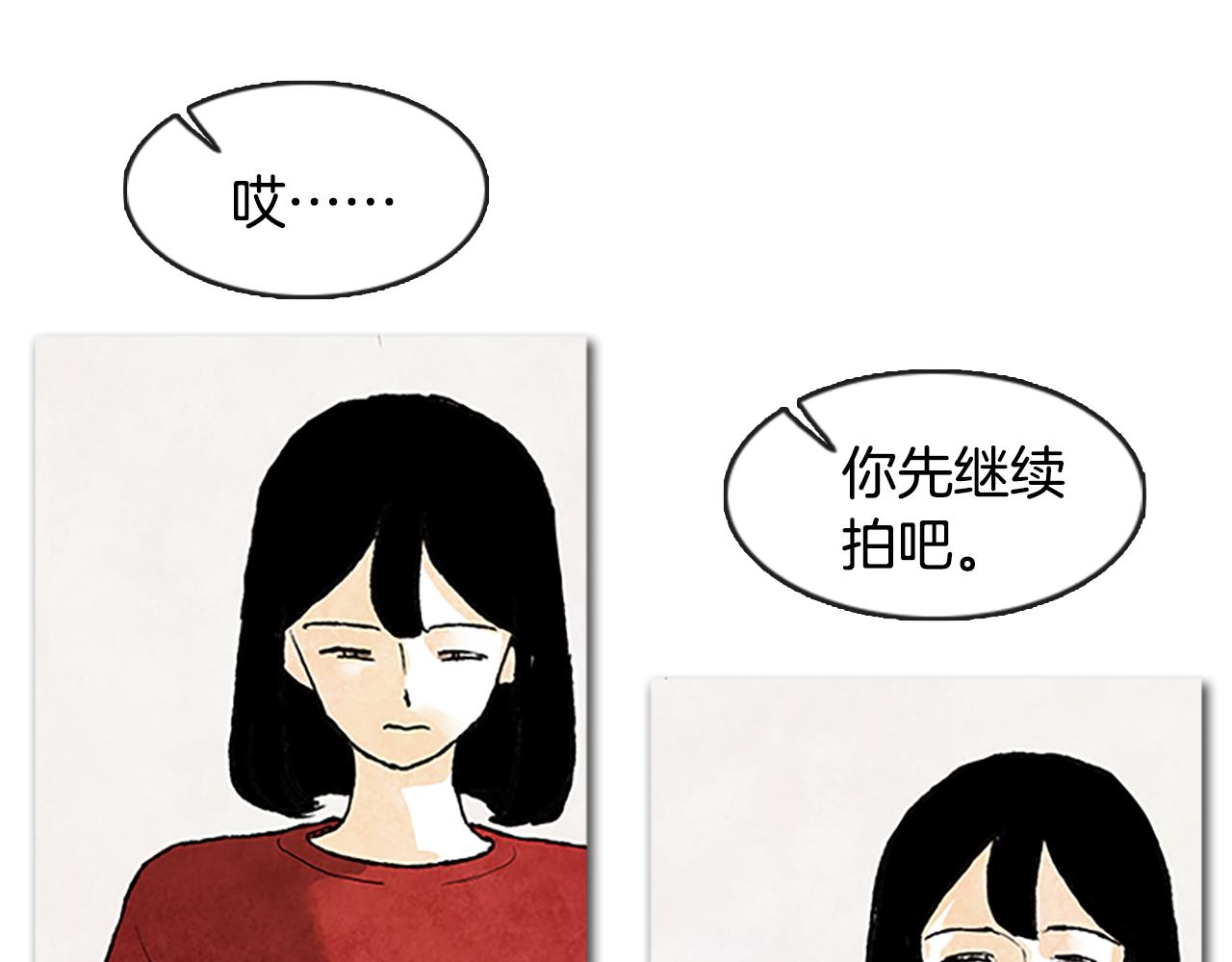 《透明的爱情》第78话 谎言一般的真相 第1页