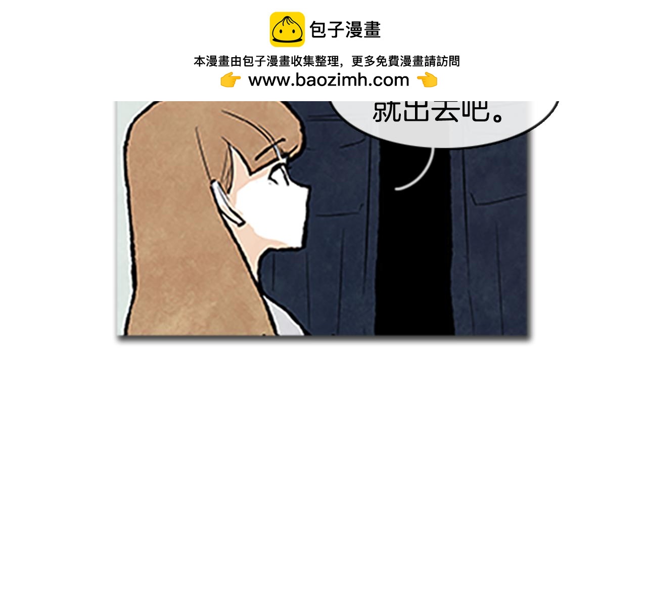 《透明的爱情》第82话 不能煺缩 第2页
