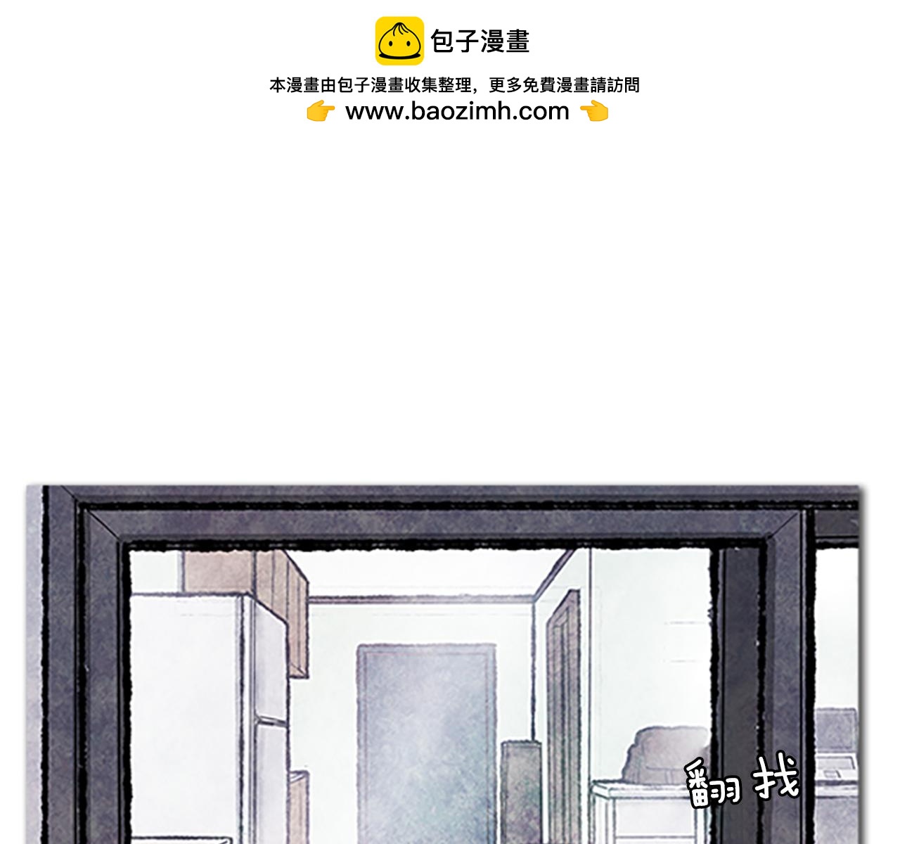 《透明的爱情》第81话 有种不祥的预感 第2页