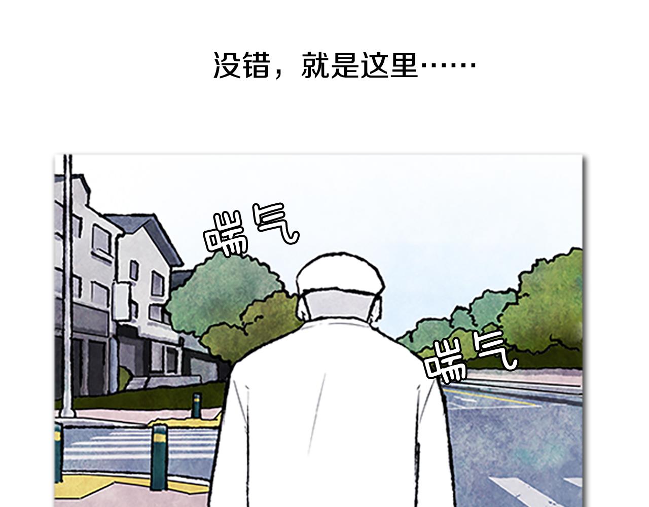 《透明的爱情》第80话 一定会有办法的 第1页