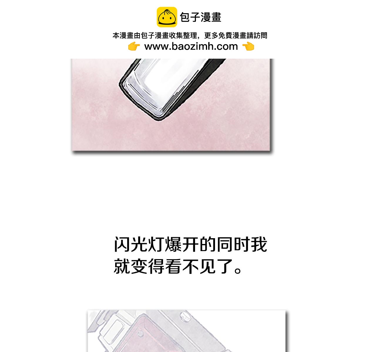 《透明的爱情》第80话 一定会有办法的 第3页