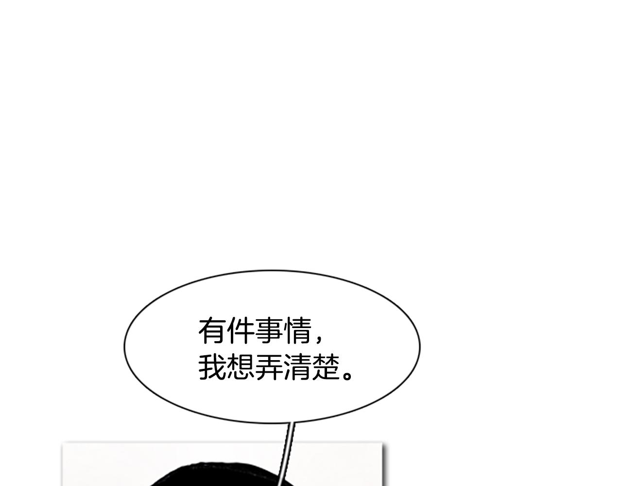 《透明的爱情》第86话 意外的发现 第1页