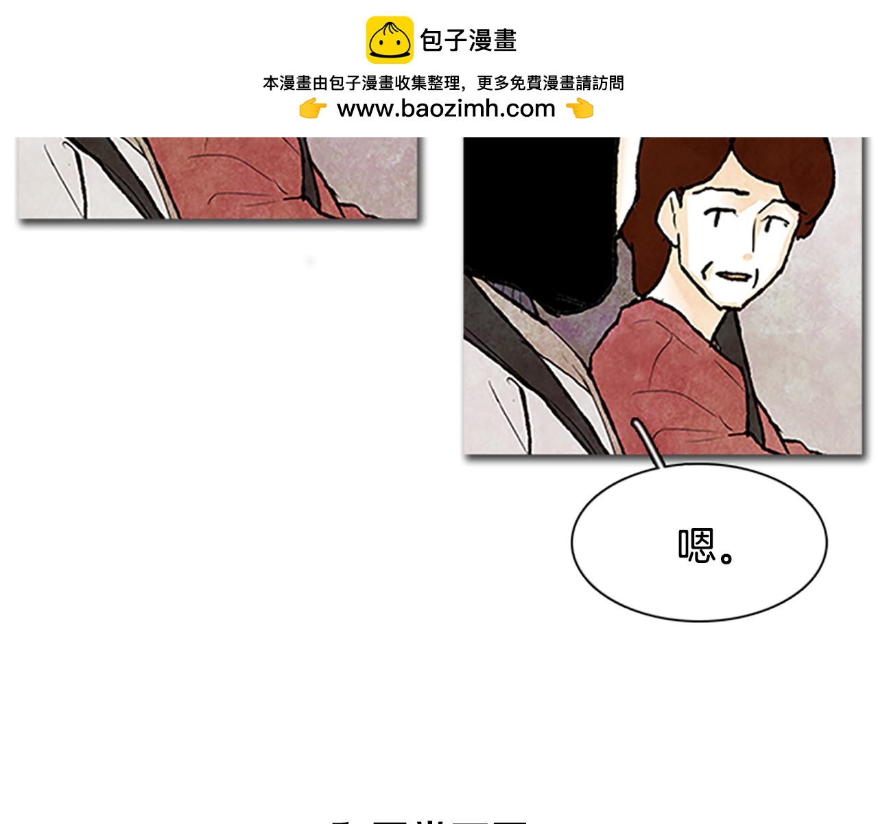 《透明的爱情》第85话 最后一次拍摄 第2页