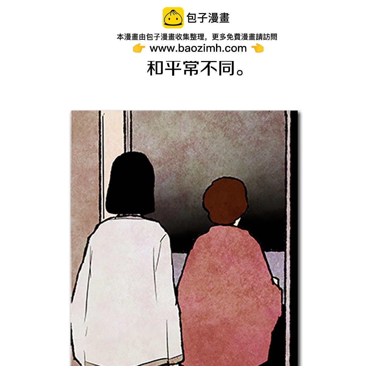 《透明的爱情》第85话 最后一次拍摄 第3页