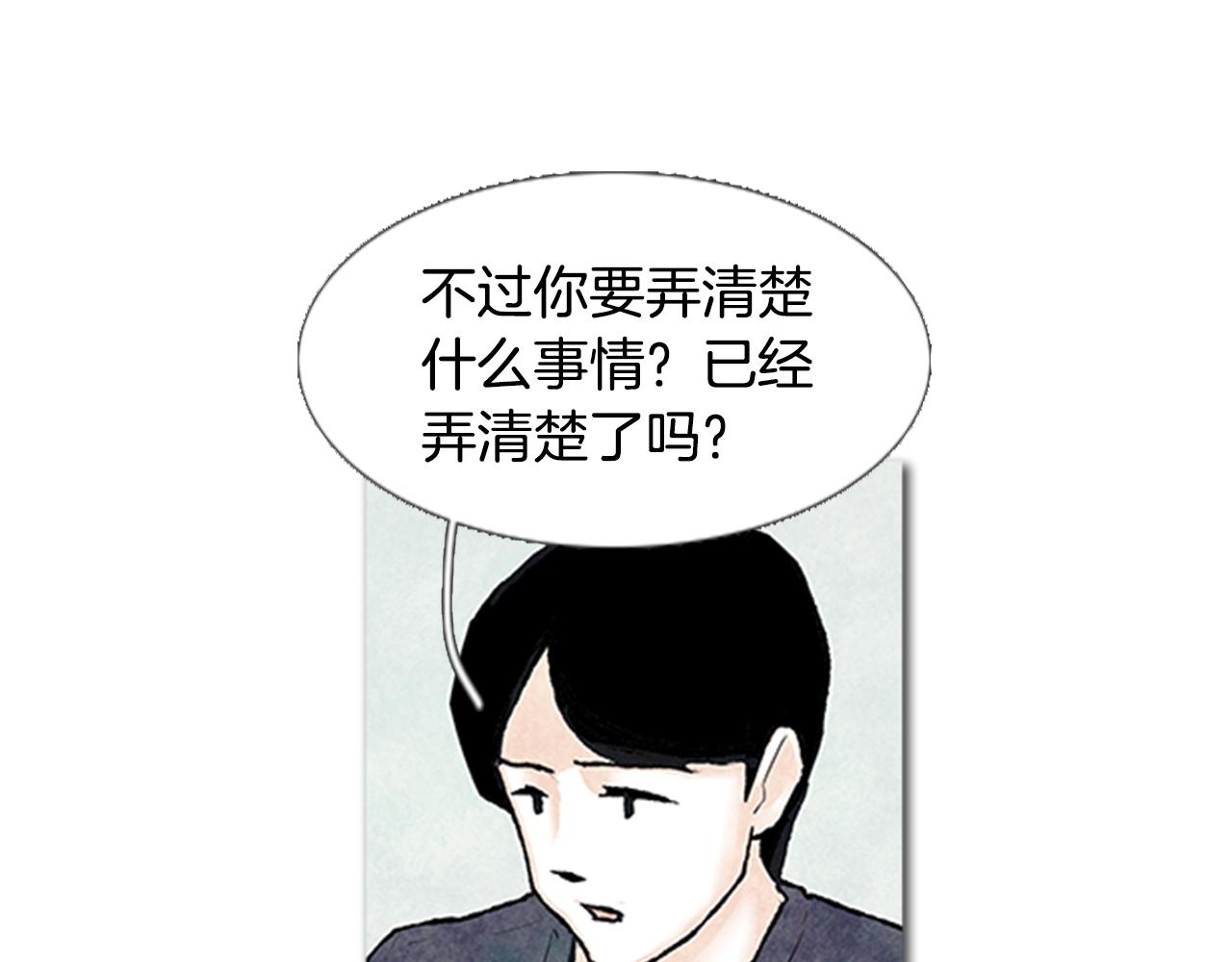 《透明的爱情》第84话 最后一次拍摄 第1页