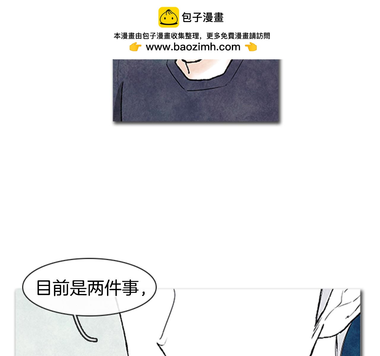 《透明的爱情》第84话 最后一次拍摄 第2页
