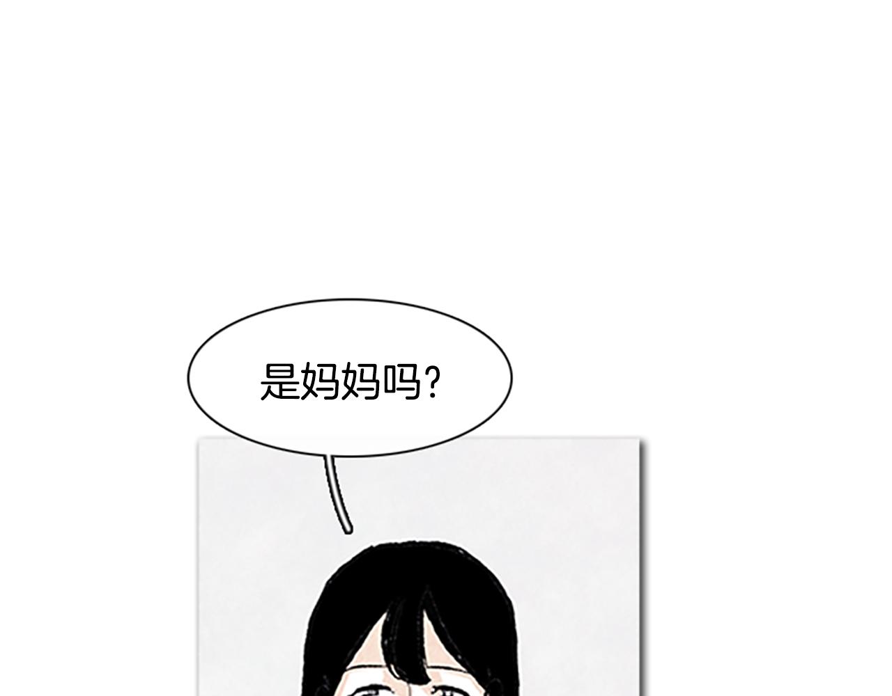 《透明的爱情》第87话 只是我的一厢情愿 第1页