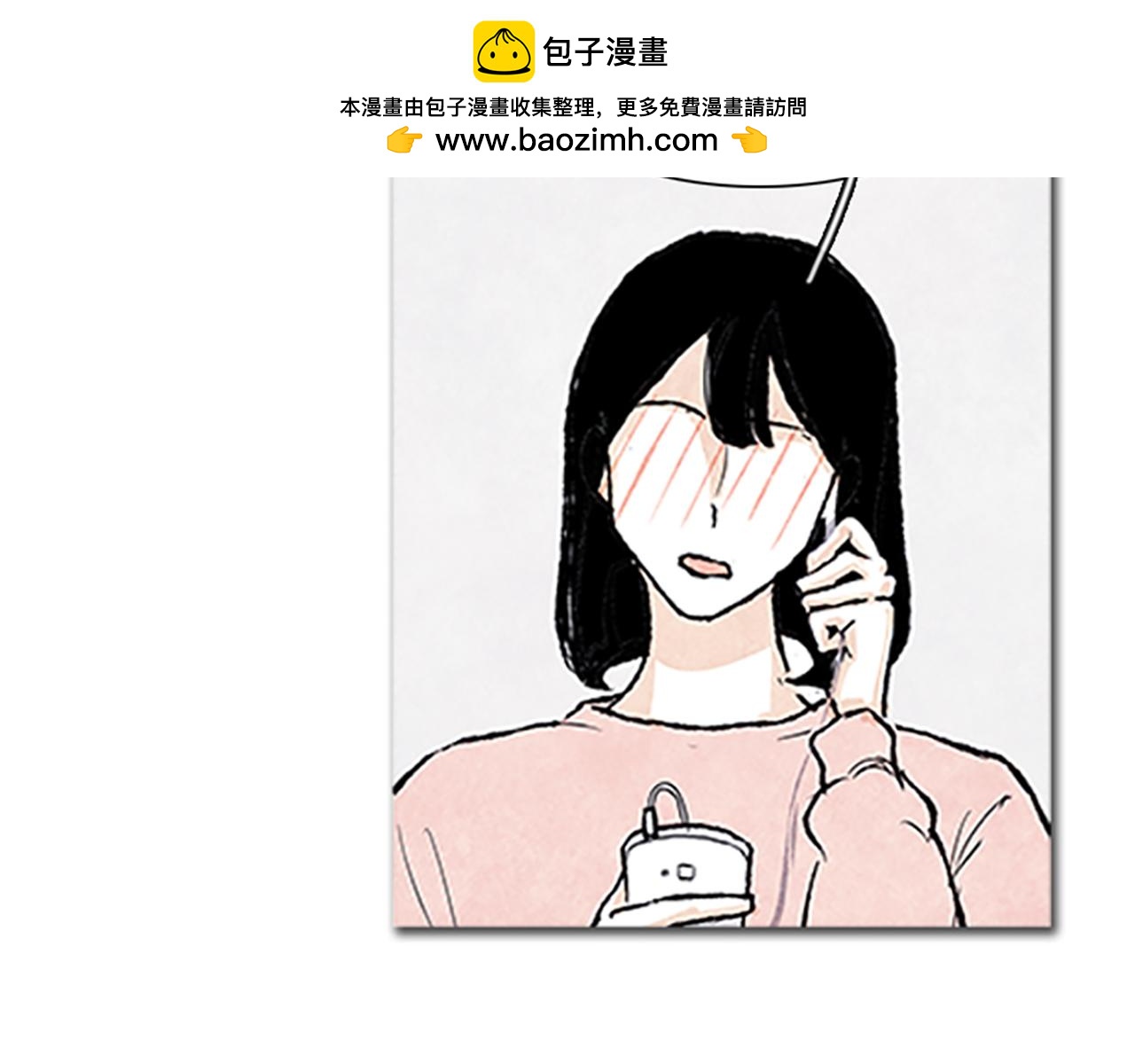 《透明的爱情》第87话 只是我的一厢情愿 第3页