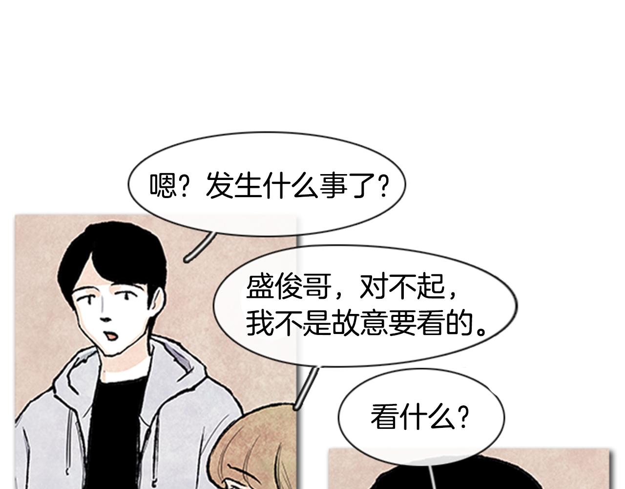 《透明的爱情》完结篇 最佳选择 第1页