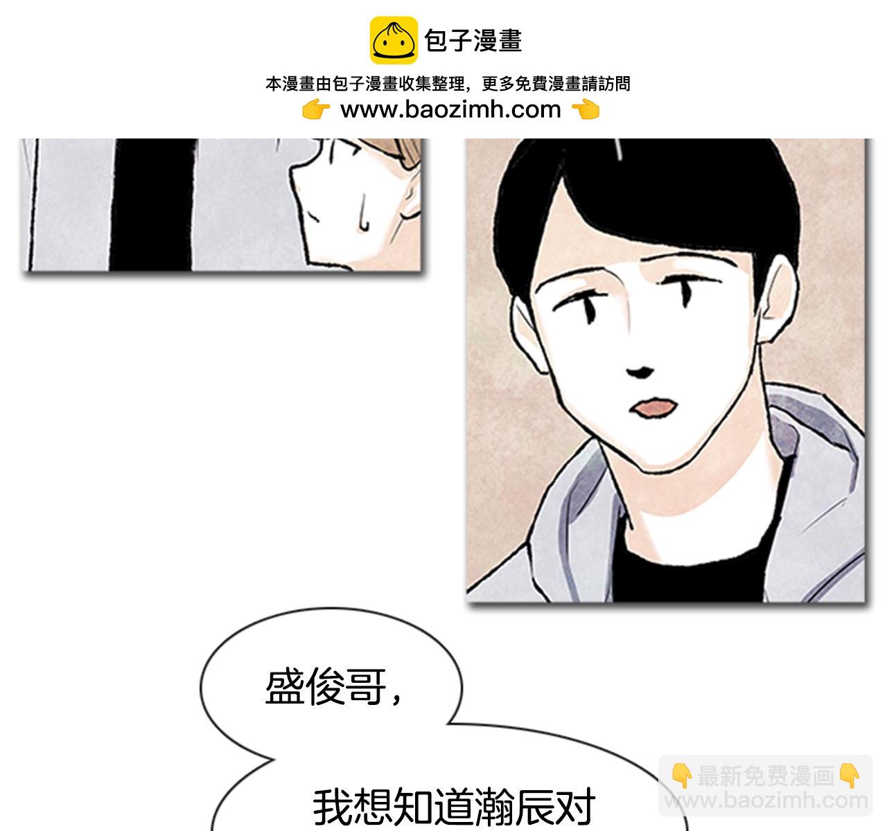 《透明的爱情》完结篇 最佳选择 第2页