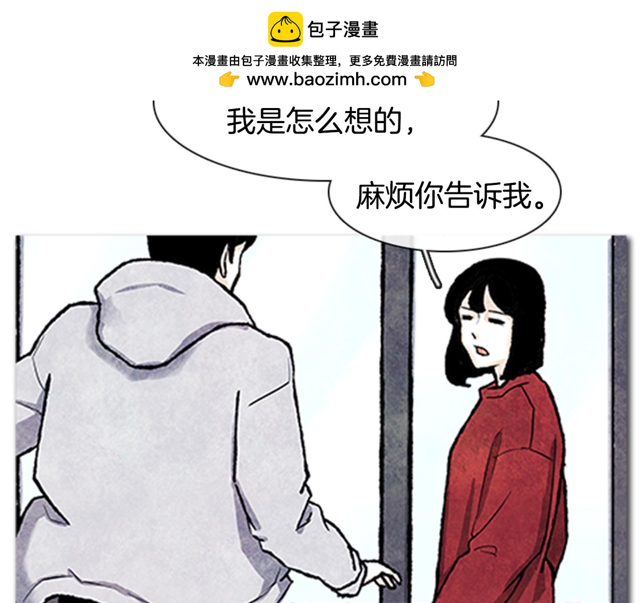 《透明的爱情》完结篇 最佳选择 第3页
